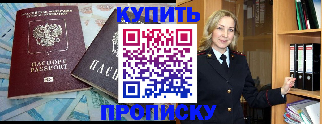 временная регистрация 2025 в Стародубе