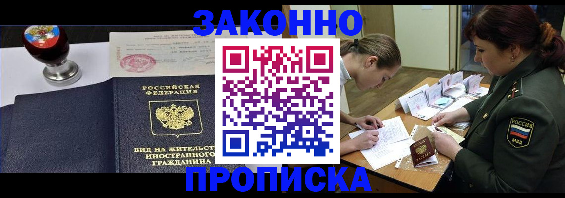 регистрация в Стародубе