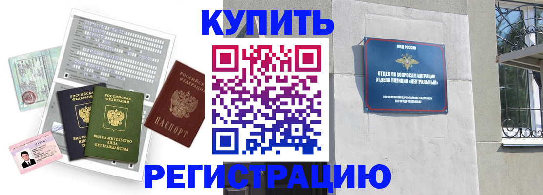временная регистрация госуслуги в Стародубе