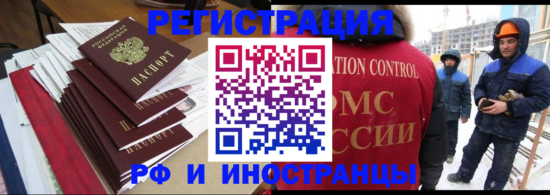 купить прописку в Стародубе