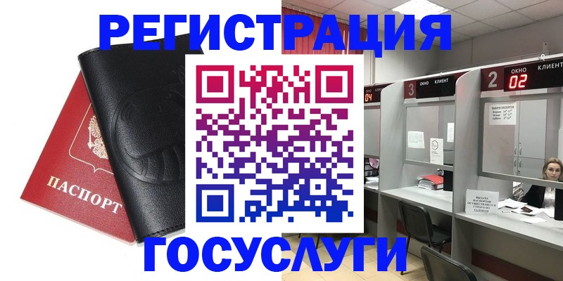 временная регистрация гарантия в Стародубе