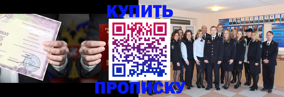 прописка для школы в Стародубе